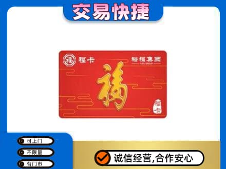 桂林上门回收富裕集团卡