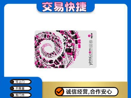 桂林购物卡回收银泰卡.jpg