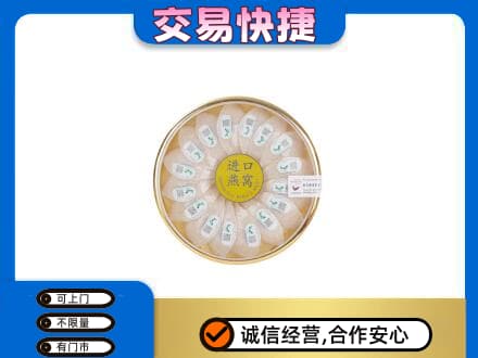 桂林高价回收进口燕窝