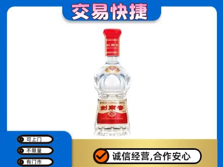 桂林高价回收剑南春水晶剑