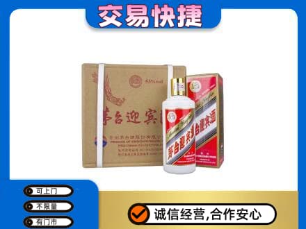 桂林高价回收茅台迎宾酒