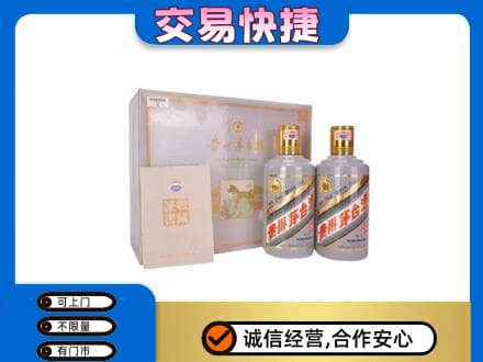 桂林高价回收茅台酒礼盒